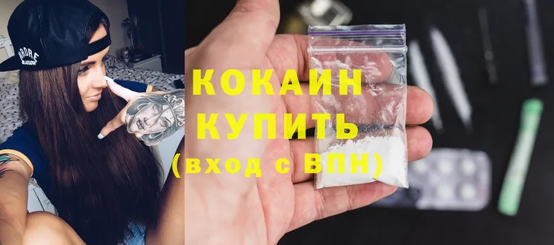 Кокаин Fish Scale  Андреаполь 